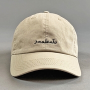 ARABIAN LOGO DAD CAP